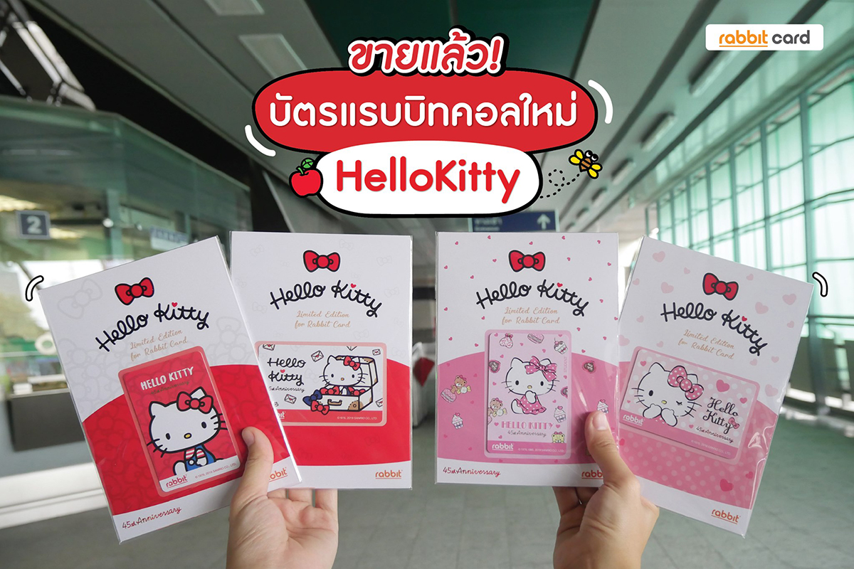 【泰国】hello kitty陪你搭地铁!